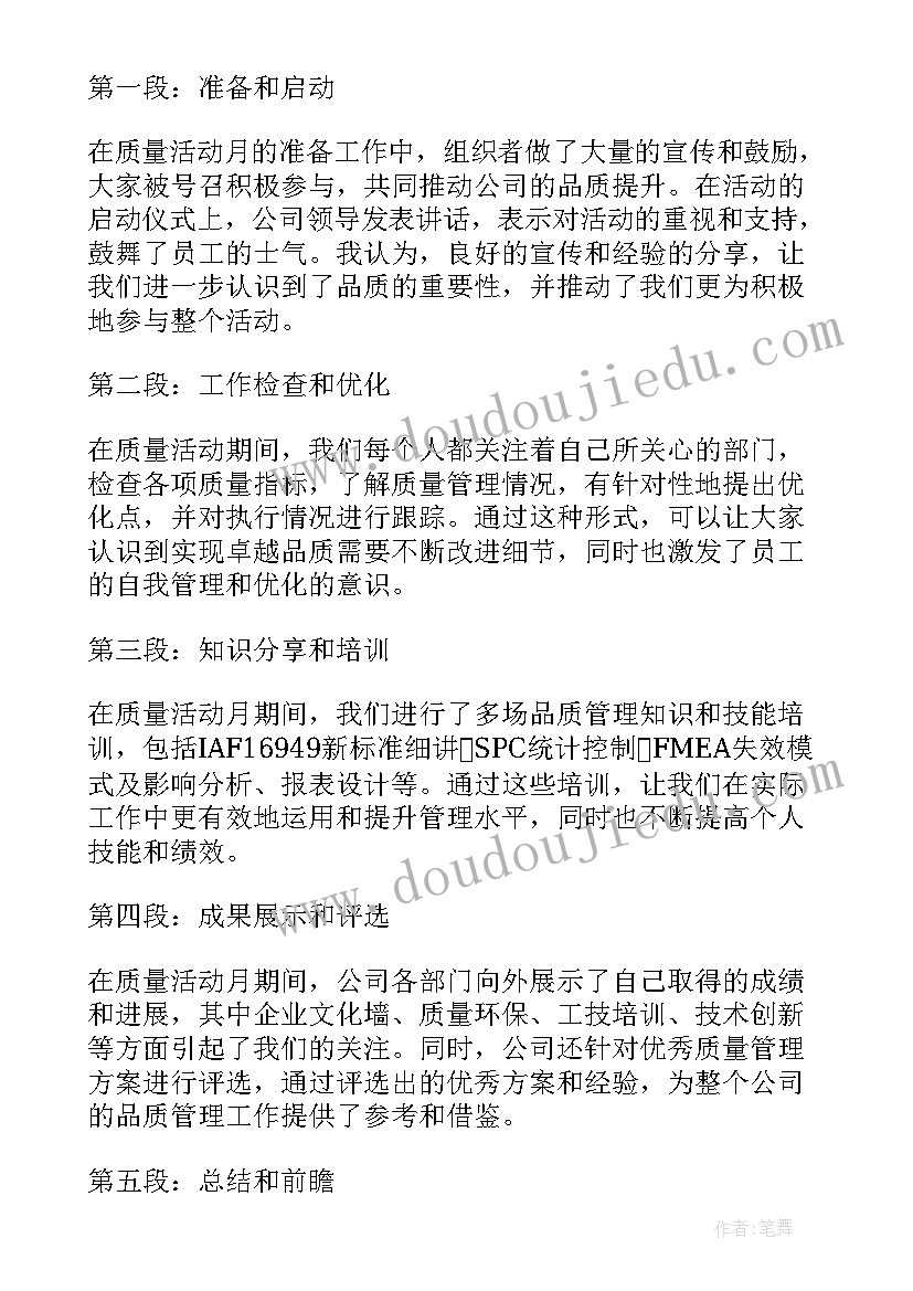 2023年活动祖国是个大家庭来源 三八活动活动方案(模板9篇)