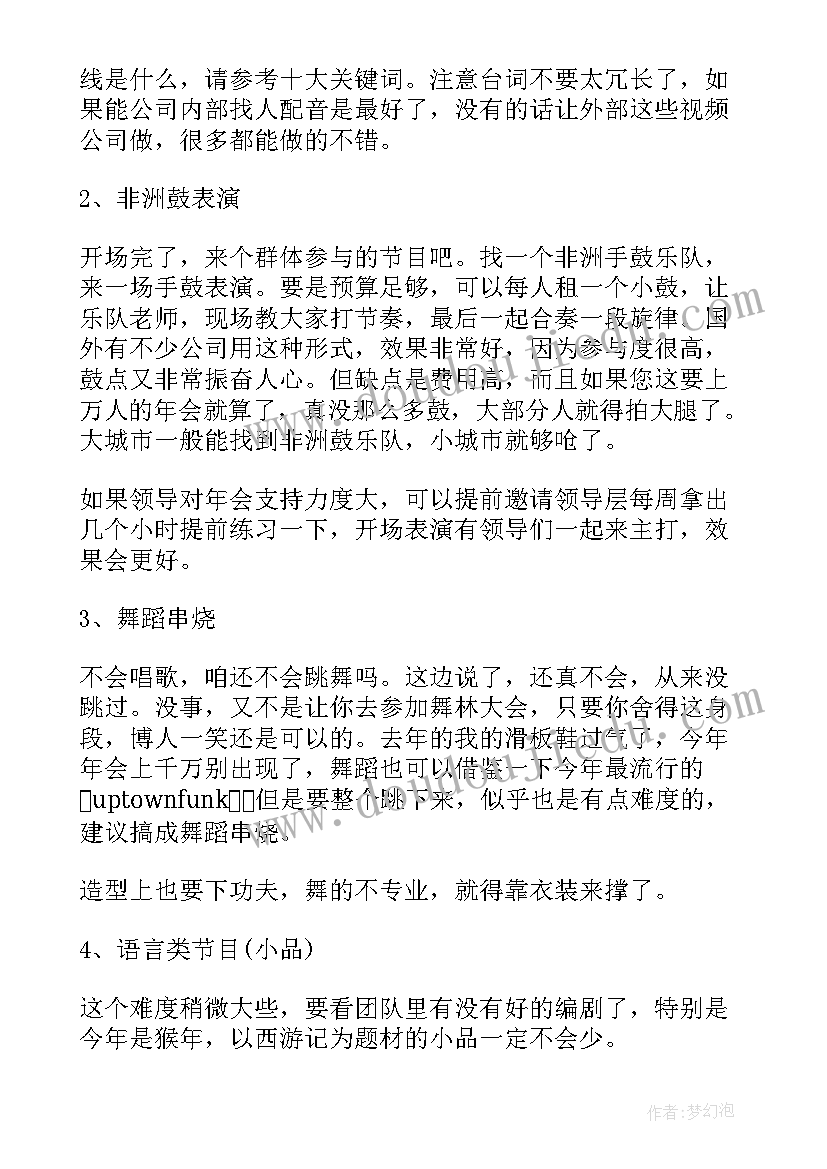 元旦举办跑步活动方案(通用5篇)