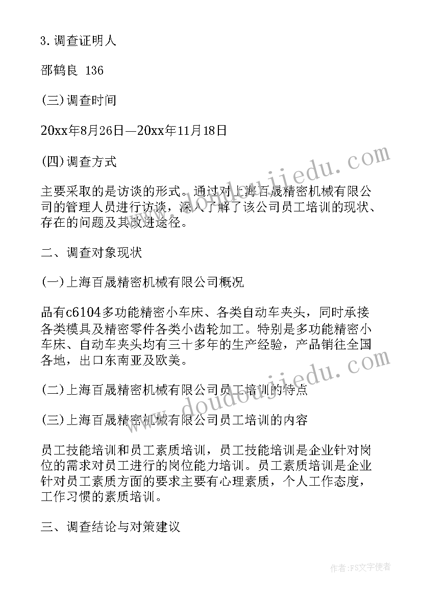 新年上班第一天祝福语(精选7篇)