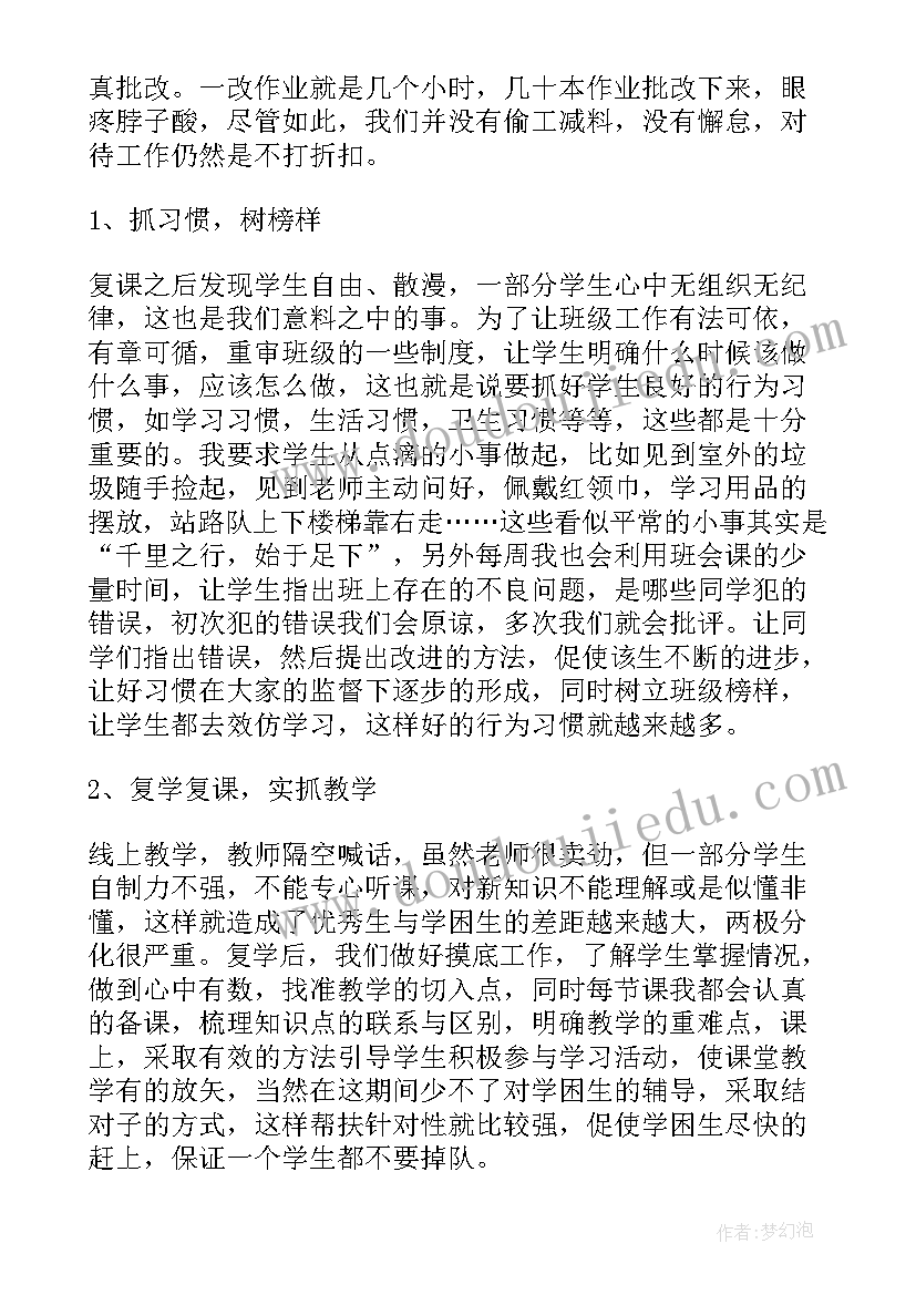 2023年糖果甜甜教学反思 爸爸的花落了教学反思(精选5篇)