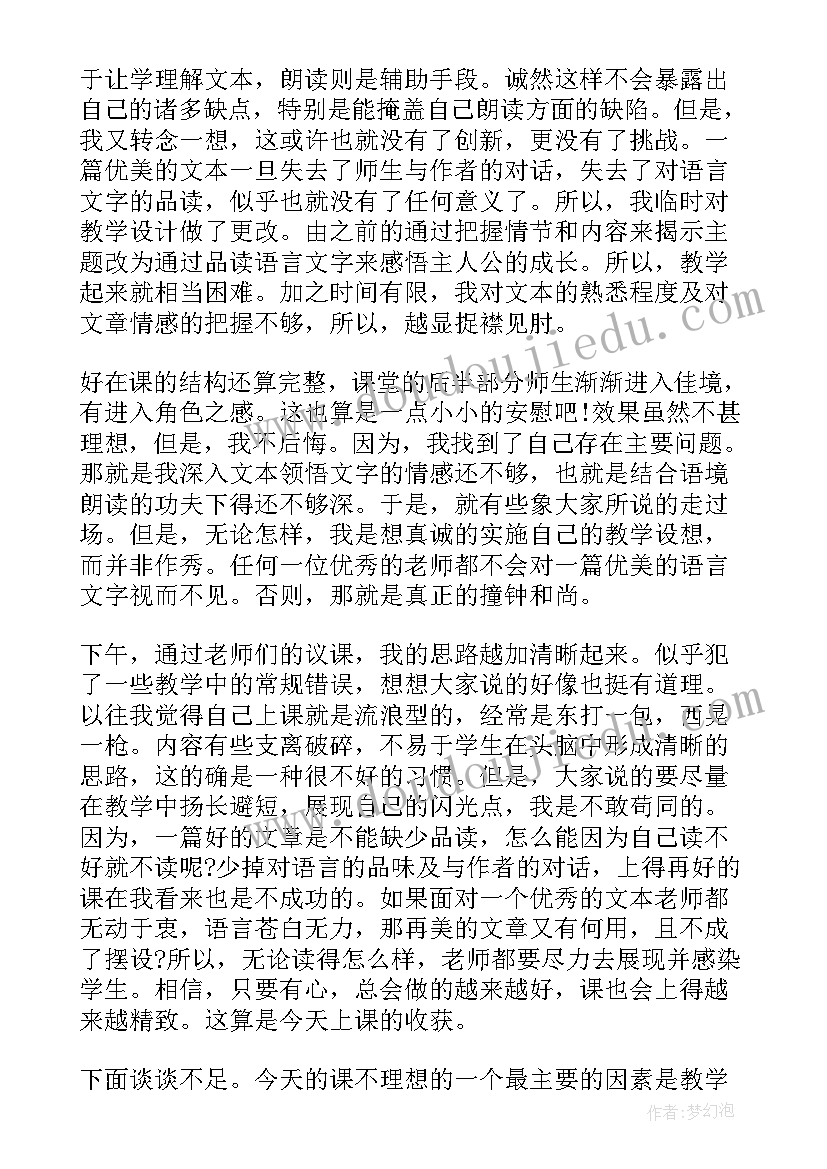 2023年糖果甜甜教学反思 爸爸的花落了教学反思(精选5篇)