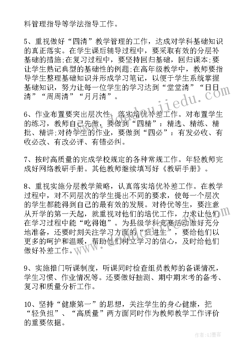 2023年高中学科教研组工作计划 高中教研组工作计划(模板8篇)