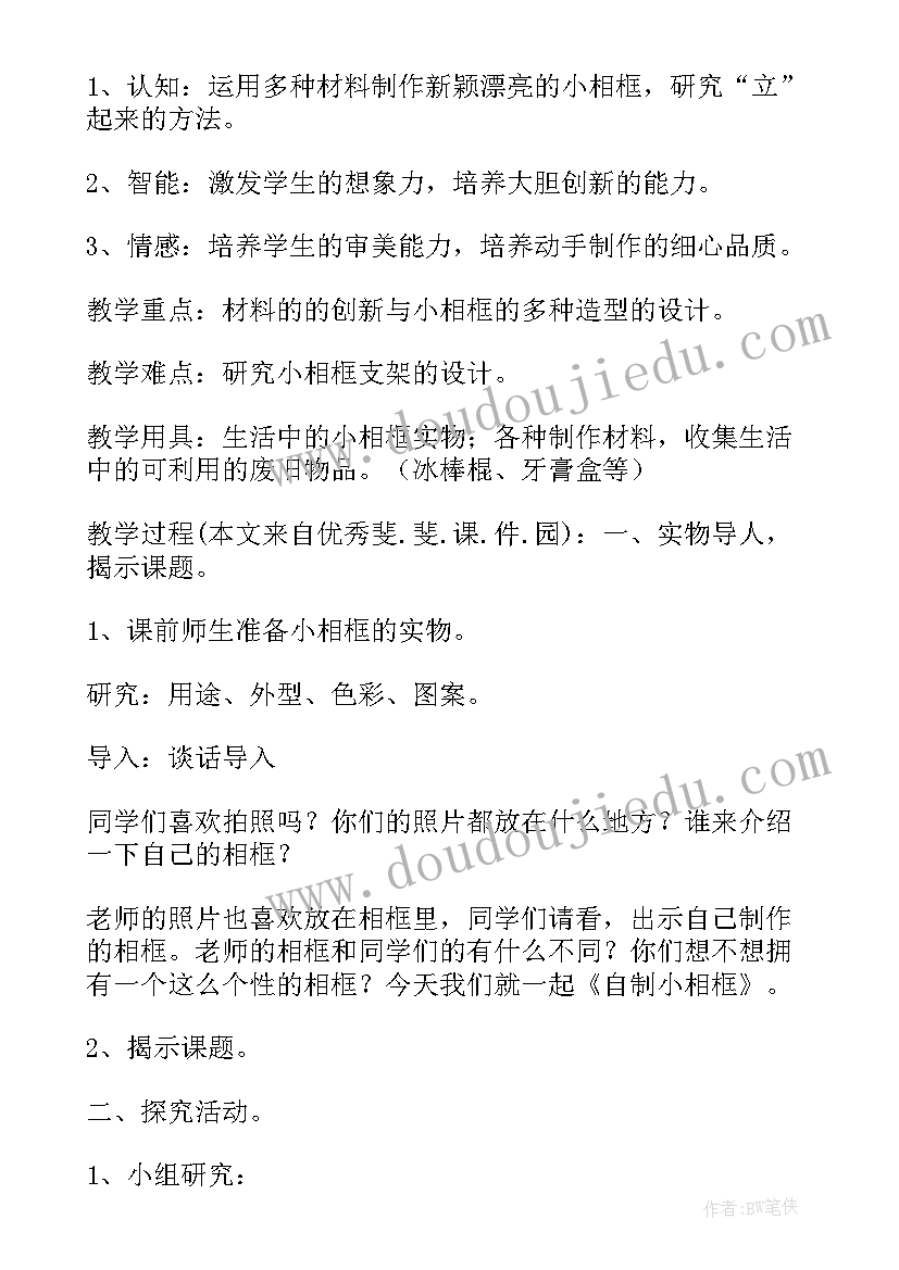 最新爱心礼物美术教案(精选8篇)