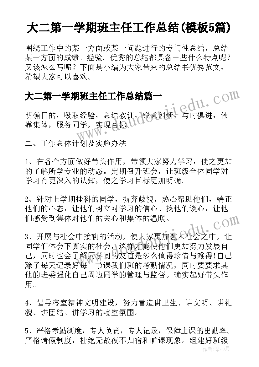 最新花城版六年级上音乐教学反思总结 胡桃夹子组曲花城版六年级音乐教学反思(实用5篇)