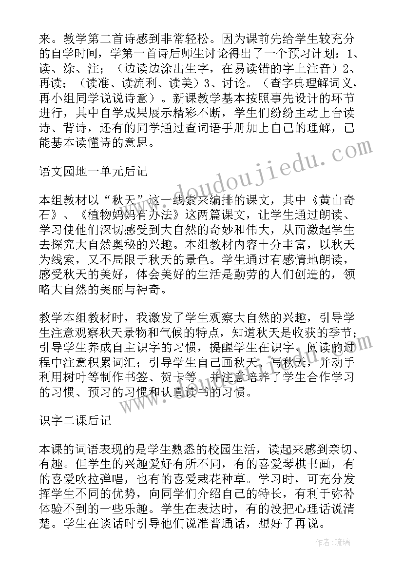 2023年学习明理的具体内容 课的科学理解和培育重点论文(汇总5篇)