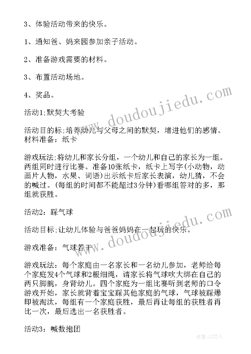 幼儿园大班生活实践活动方案及流程 幼儿园大班生活活动方案(优质5篇)