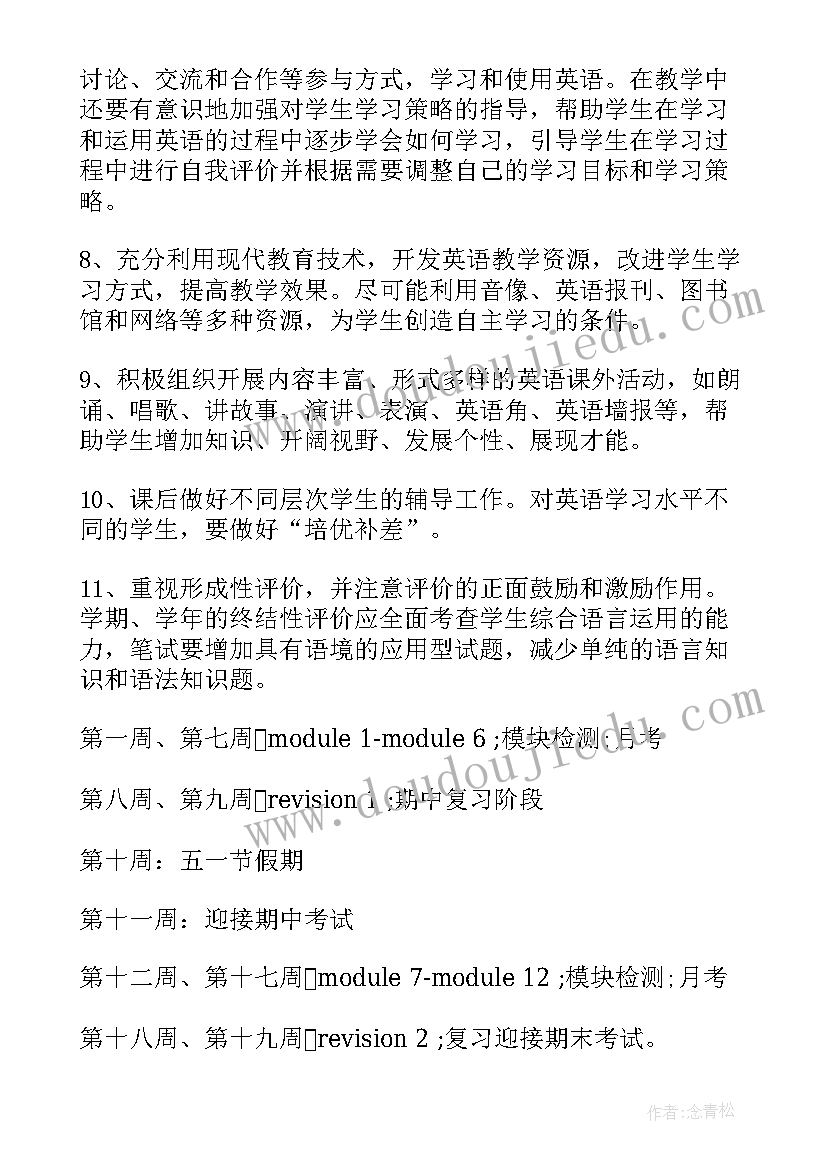 2023年初二英语教学计划上学期人教版 初二英语上教学计划(优秀8篇)