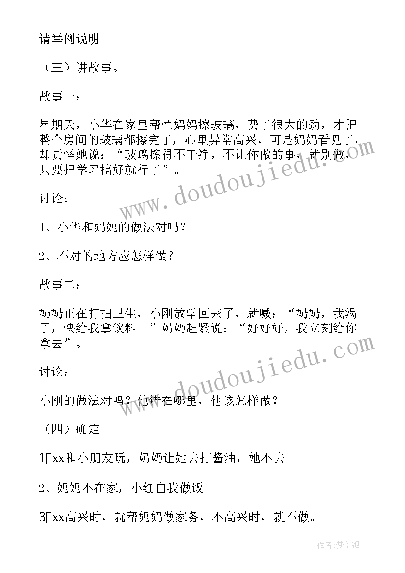 中班微课视频一等奖 活动课程设计活动方案(模板9篇)