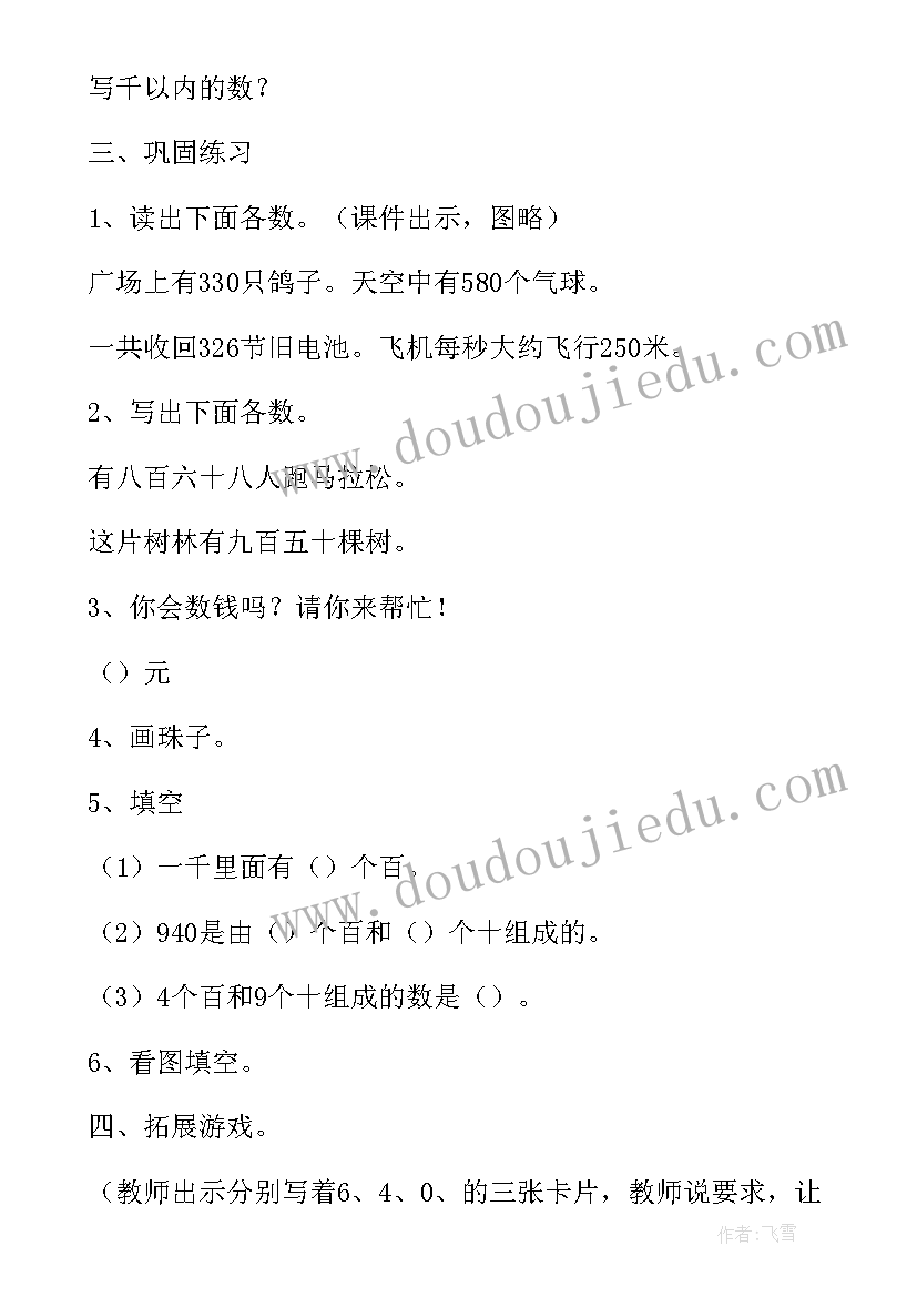 最新猫这篇课文的教学反思(汇总7篇)