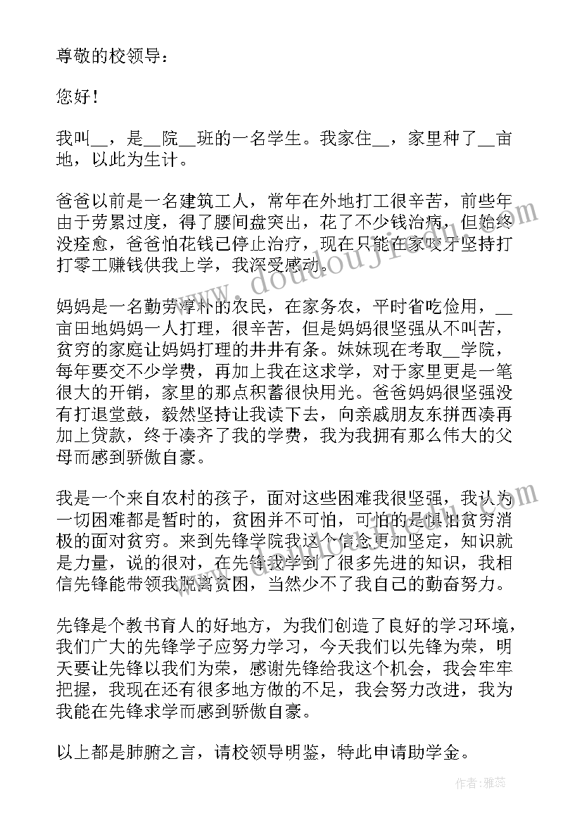 最新工会大病补助申请书(大全7篇)