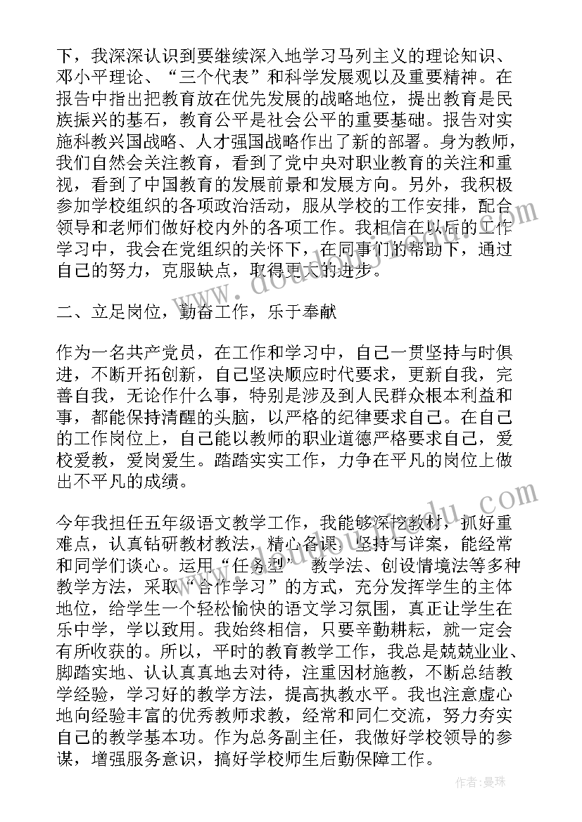 2023年高校教师年终述职个人总结 高校教师述职报告(优秀6篇)