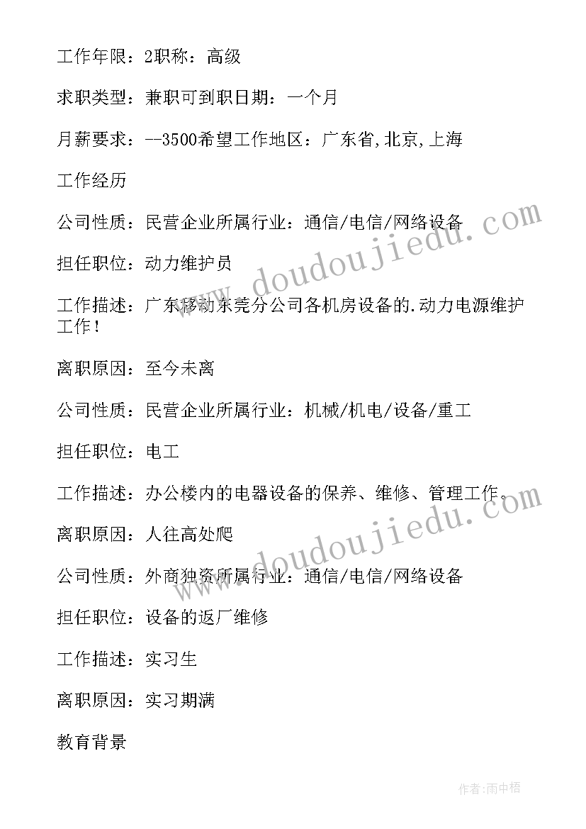 最新电子电气教研室工作计划(优秀5篇)