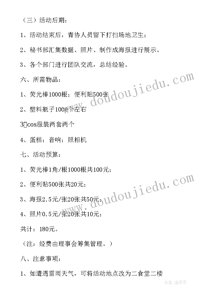 最新地球一小时活动 地球一小时活动策划(汇总7篇)