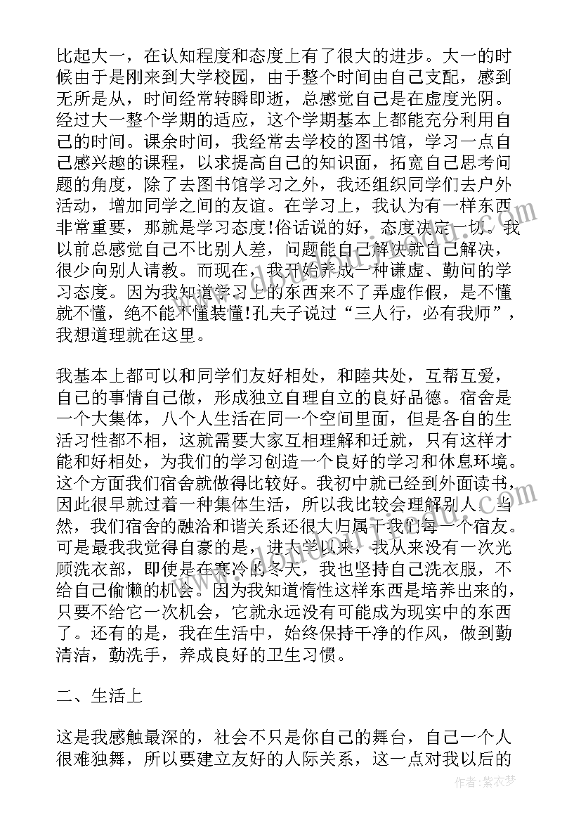 2023年团员大学生自我总结(通用6篇)