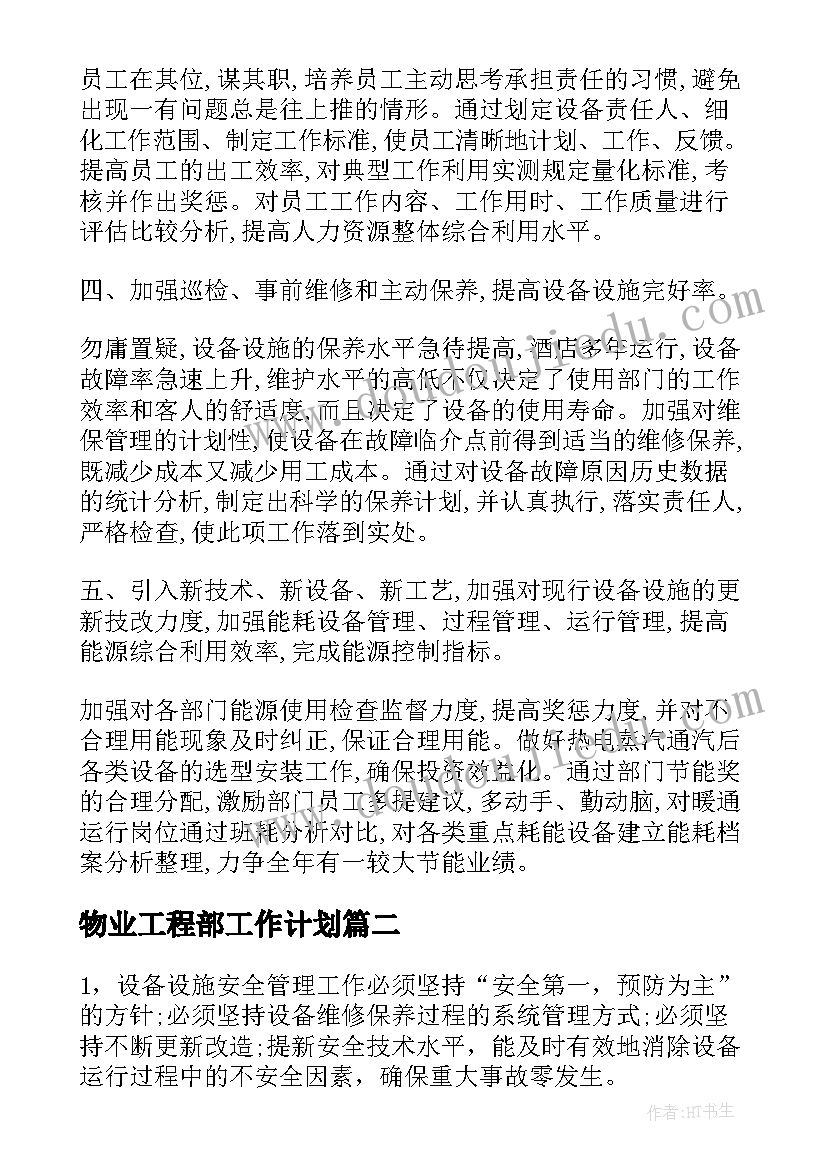 2023年幼儿园有朋友真好教学反思(模板5篇)