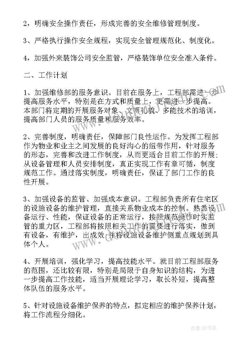 2023年幼儿园有朋友真好教学反思(模板5篇)