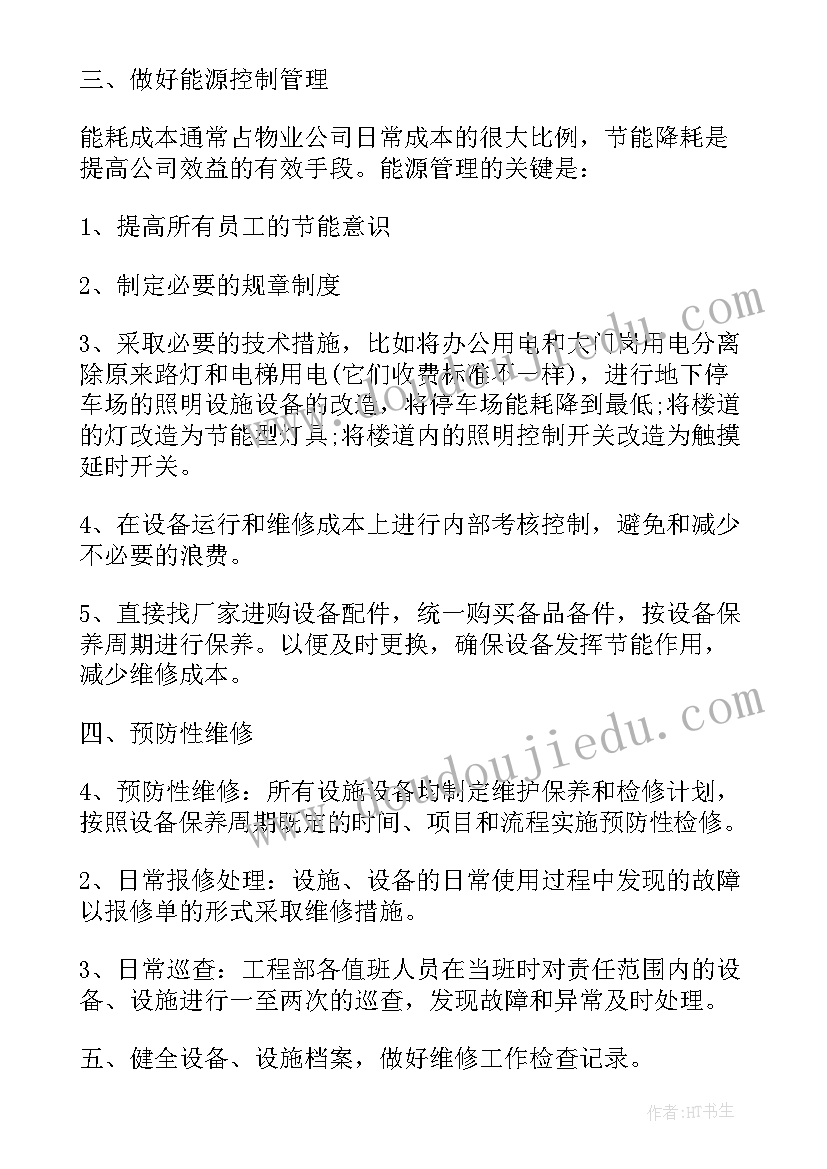 2023年幼儿园有朋友真好教学反思(模板5篇)