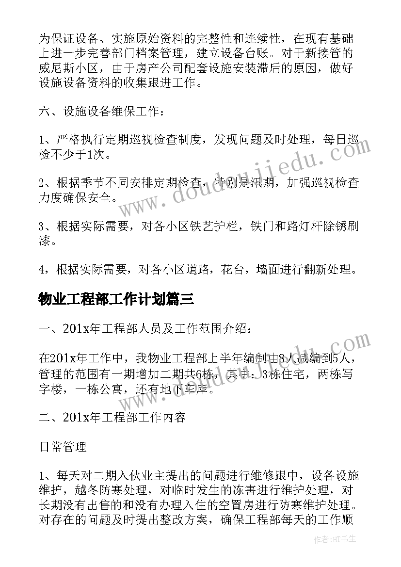 2023年幼儿园有朋友真好教学反思(模板5篇)