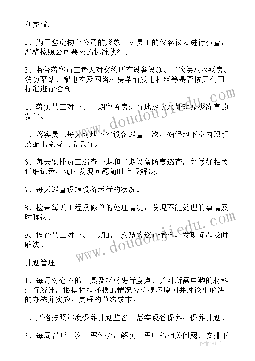 2023年幼儿园有朋友真好教学反思(模板5篇)