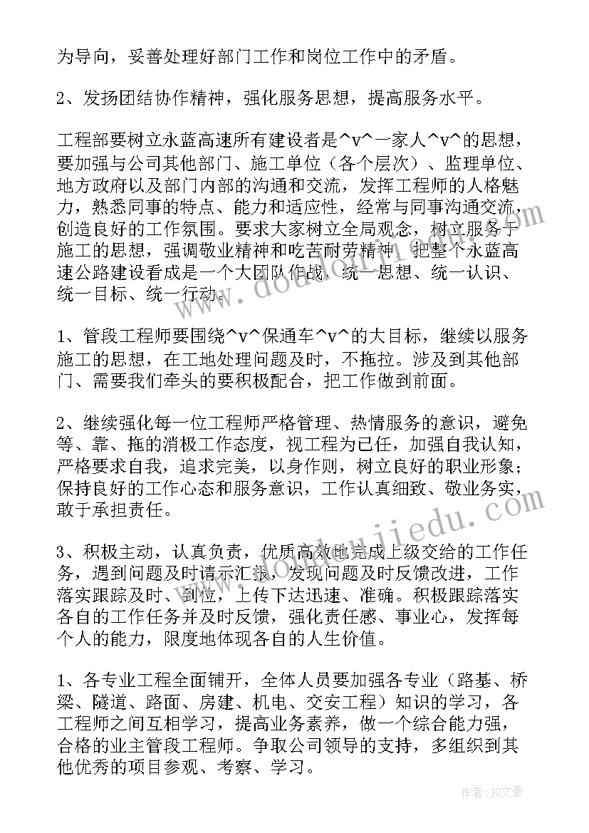 2023年上报计划通知(通用5篇)