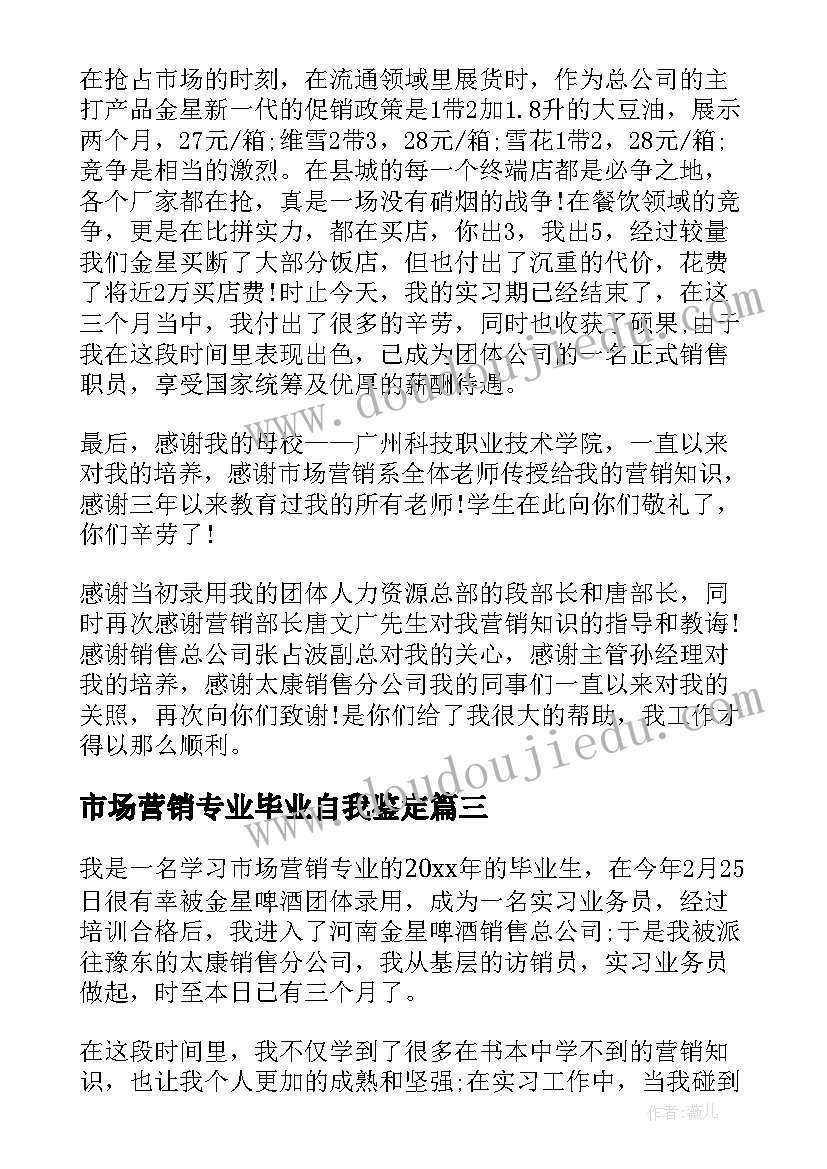 2023年小学生家风家训演讲稿三分钟(实用6篇)