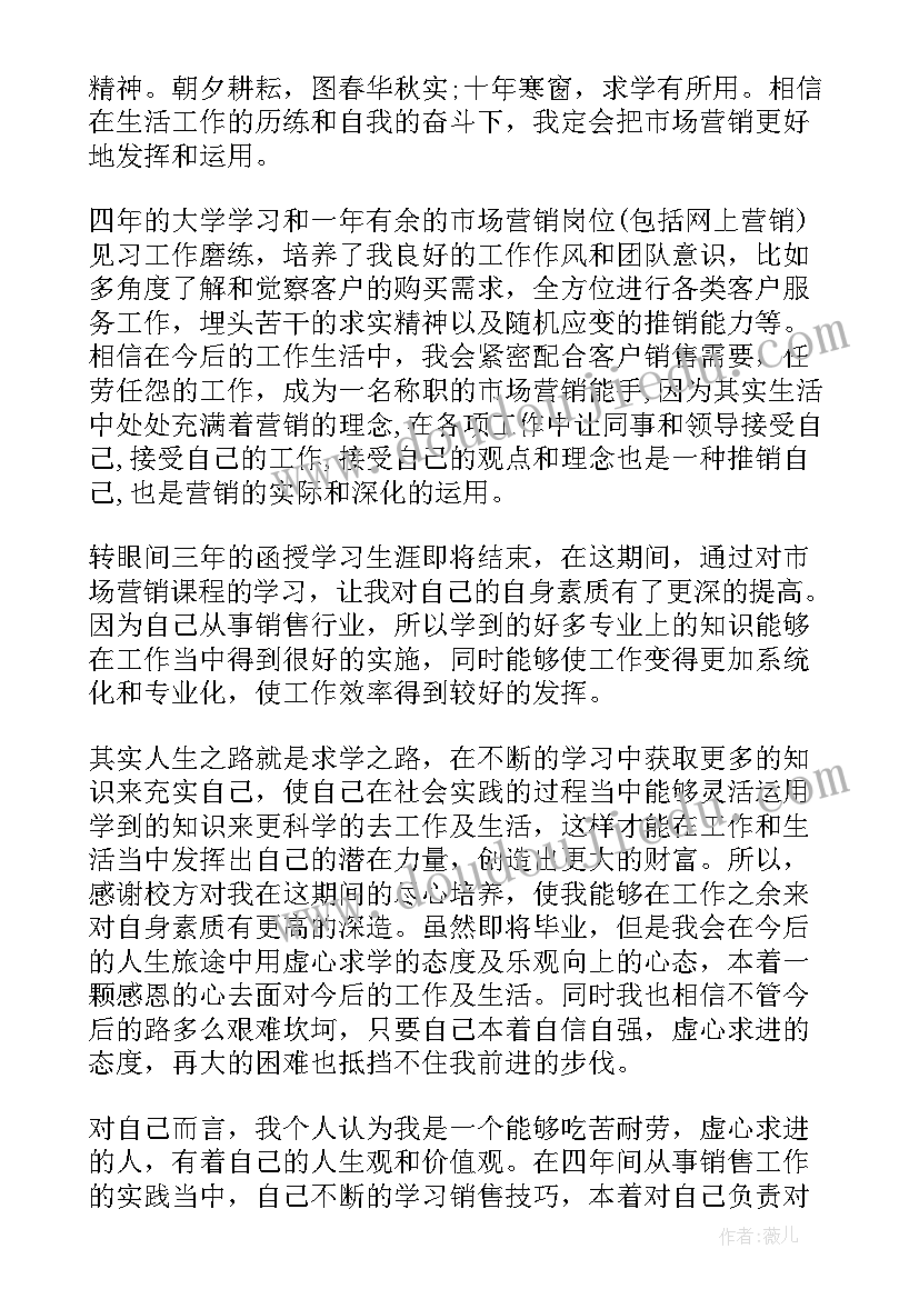 2023年小学生家风家训演讲稿三分钟(实用6篇)