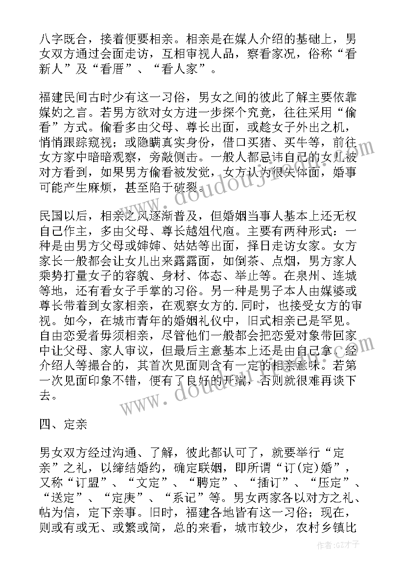 两为主两报告内容(优秀5篇)