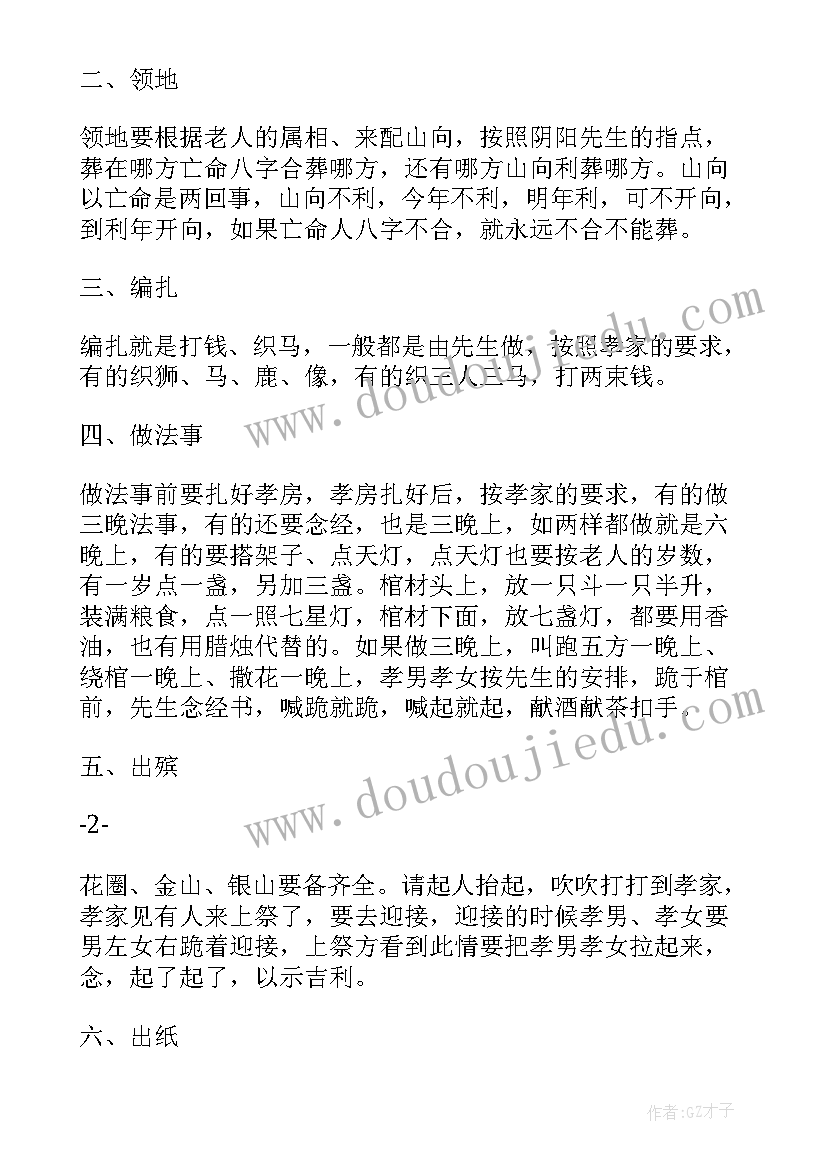 两为主两报告内容(优秀5篇)