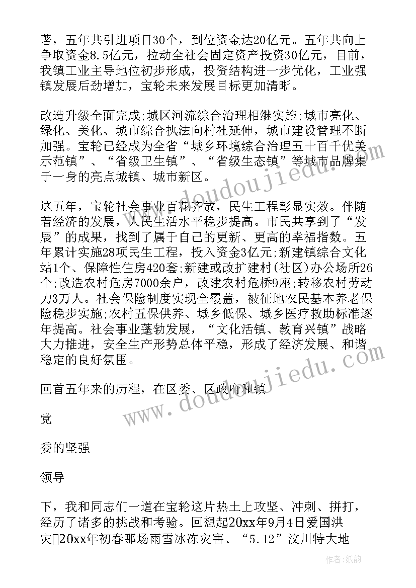 2023年个人原因辞去职务报告 辞去领导职务报告(模板5篇)