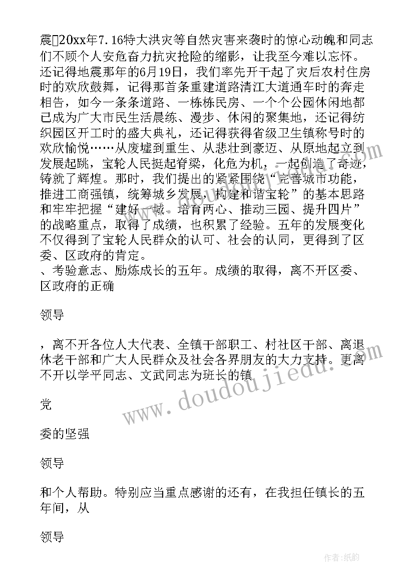 2023年个人原因辞去职务报告 辞去领导职务报告(模板5篇)