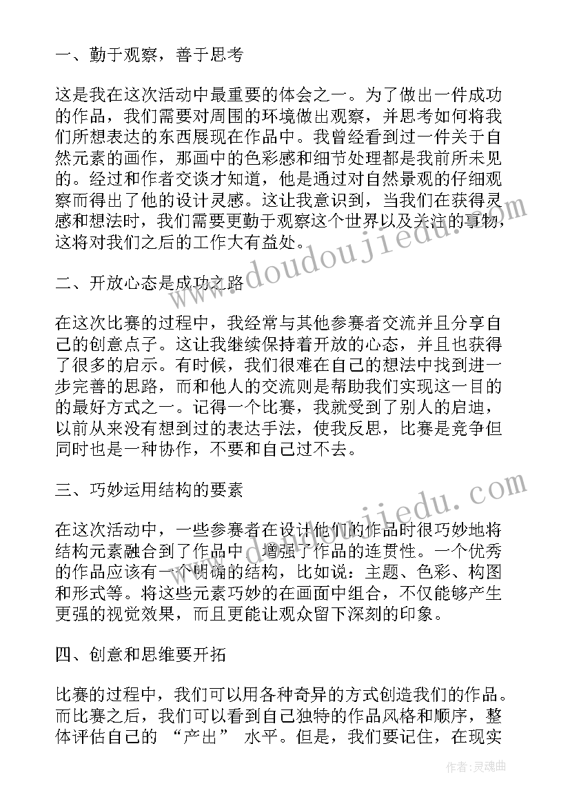 2023年大班社会感谢好妈妈教案(大全5篇)