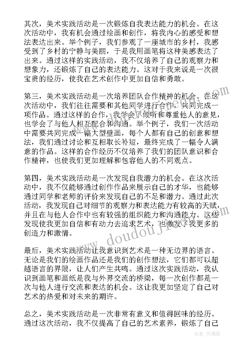 2023年大班社会感谢好妈妈教案(大全5篇)