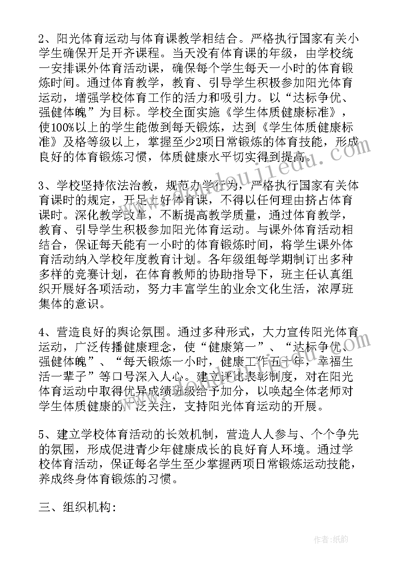 2023年小班幼儿追泡泡户外游戏教案(模板9篇)