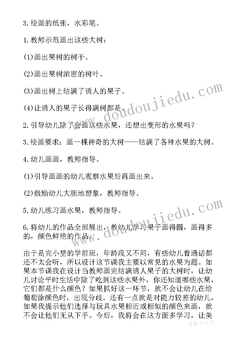 2023年中班幼儿数学区角活动设计 幼儿园中班数学活动教案小动物排队(优质10篇)