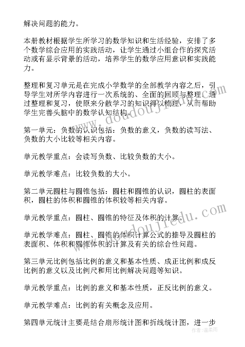 2023年小学美术蔬菜的联想教学反思 人美版小学五年级美术衣架的联想教学反思(大全5篇)