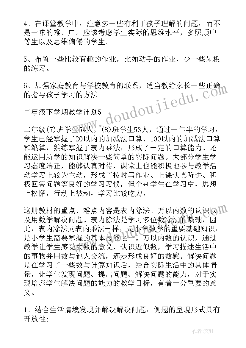 园长述职报告标题(优质8篇)