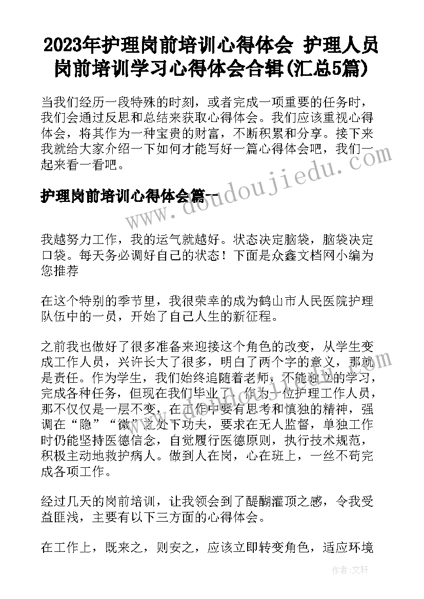 最新五四创意活动方案 五四活动方案(优秀6篇)