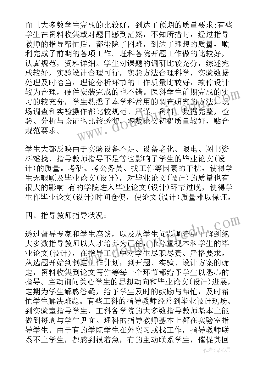 最新毕业设计类中期报告(优质5篇)