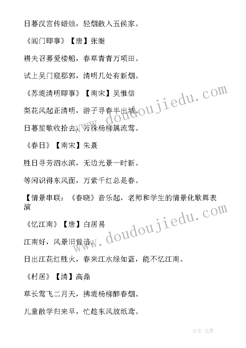 最新爱国诵读活动 经典诵读活动方案(实用9篇)