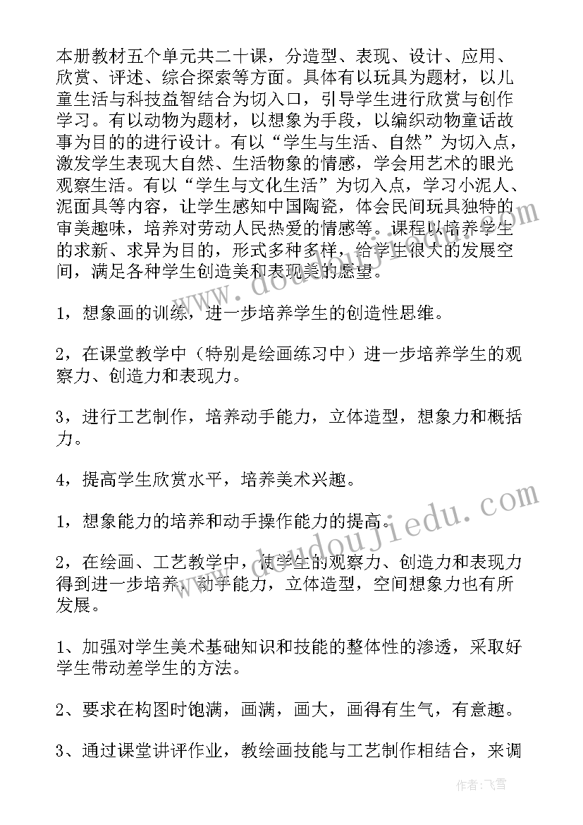 小学二年级组工作计划安排(优秀9篇)