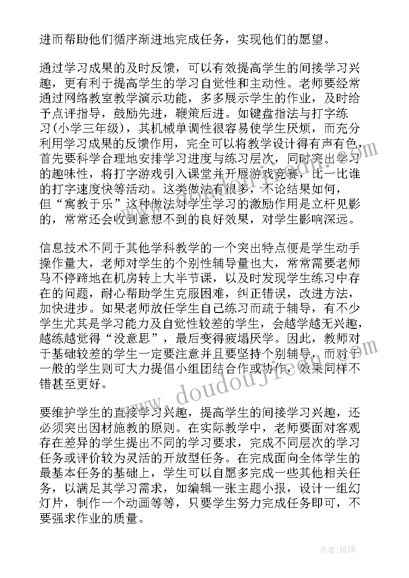 最新教师的爱心体现在哪里 教师教学反思(优质7篇)