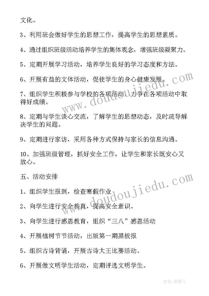 2023年六年级手工课教学计划(优质5篇)