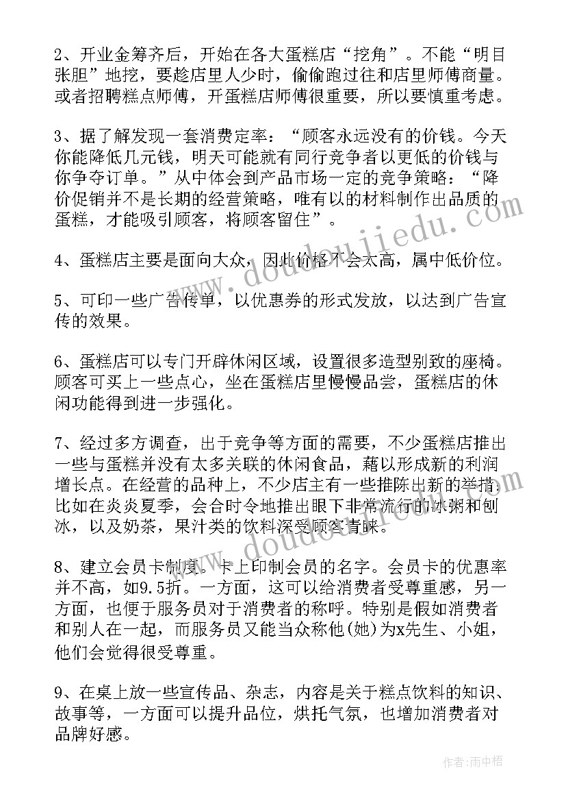 最新大学生美甲店创业计划书(优秀6篇)