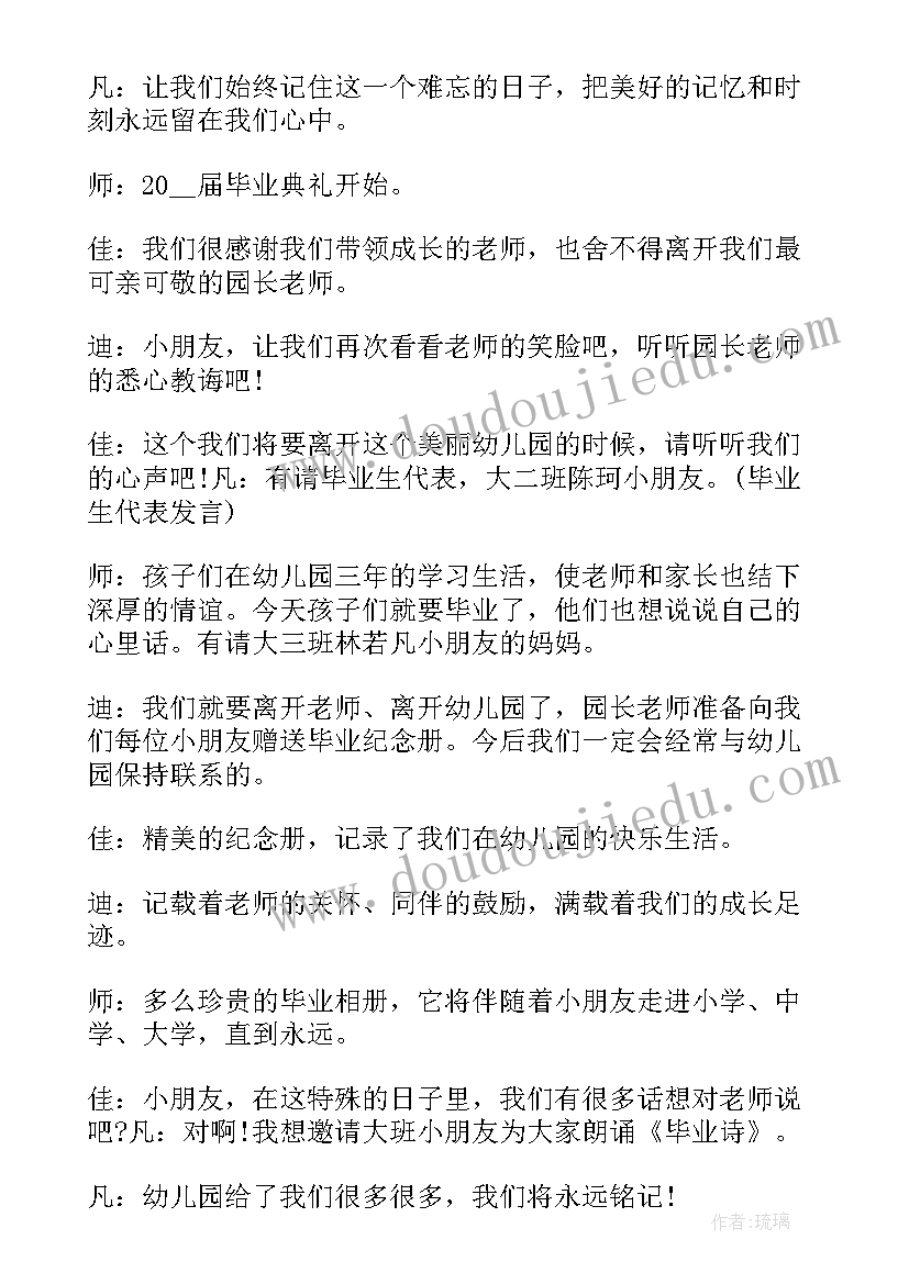 最新幼儿园教研观摩活动新闻稿 幼儿园观摩教研活动心得体会(优秀5篇)