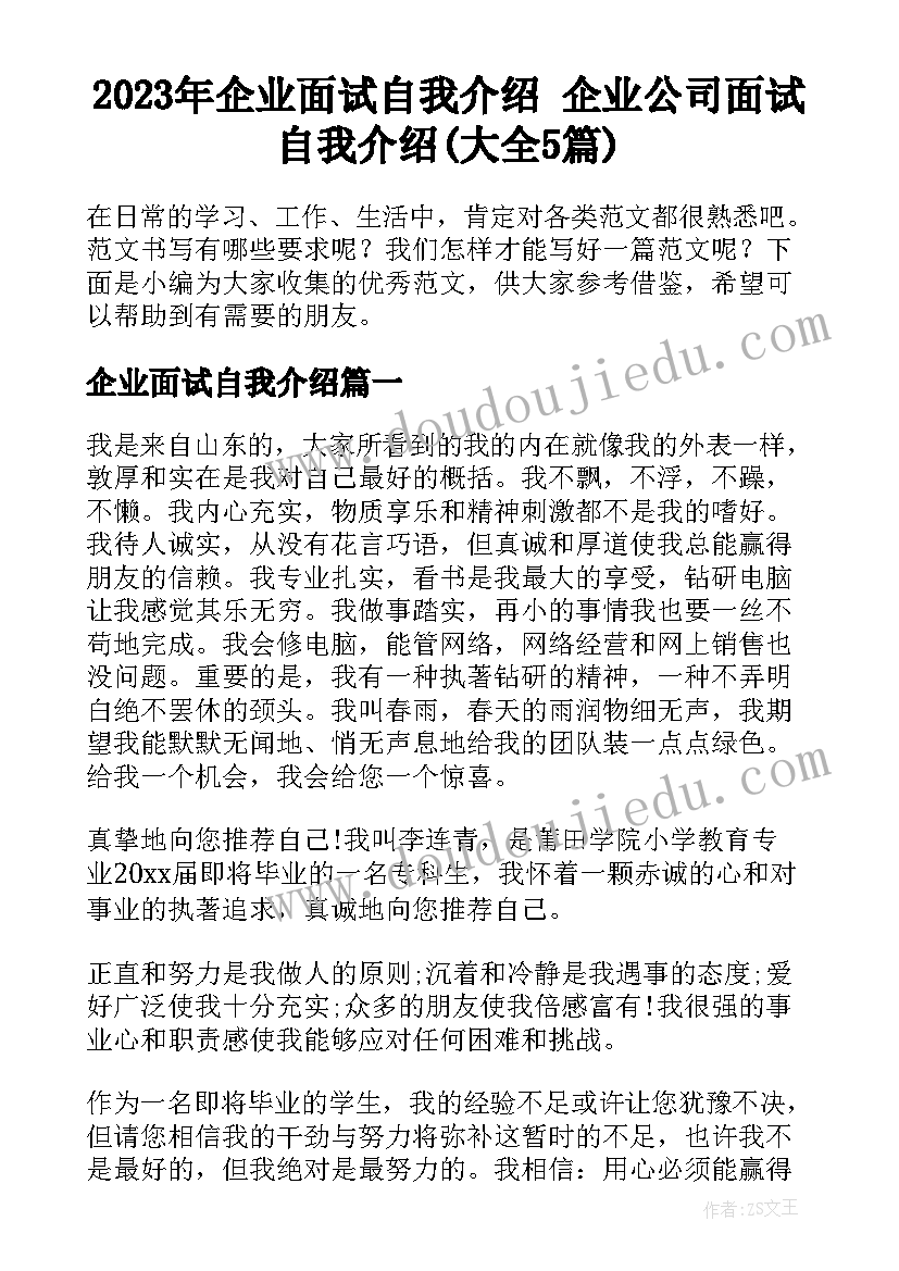 2023年小学生规范用字调查报告 不规范用字调查报告(通用5篇)