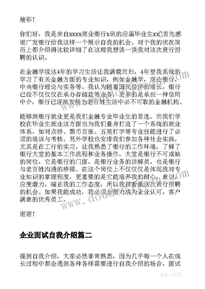 2023年小学生规范用字调查报告 不规范用字调查报告(通用5篇)