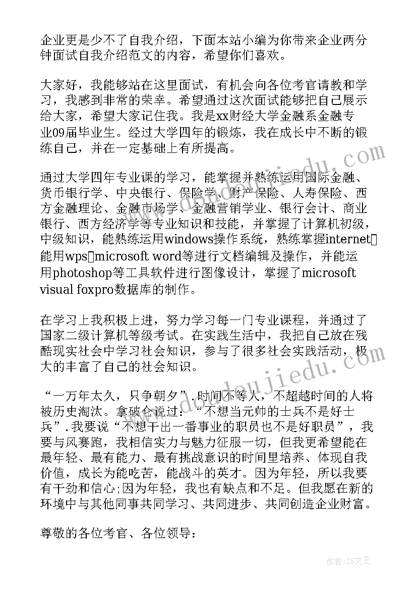 2023年小学生规范用字调查报告 不规范用字调查报告(通用5篇)