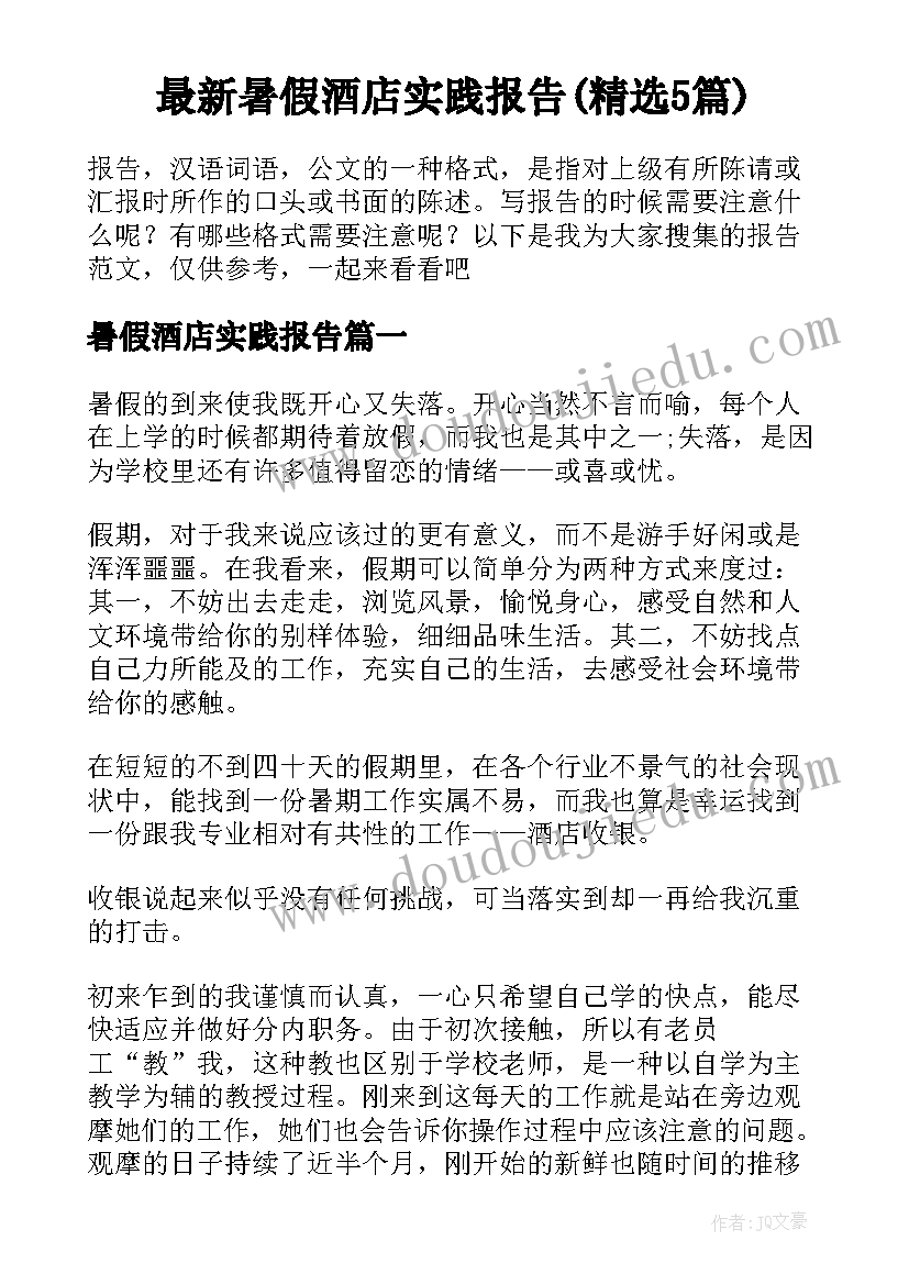 最新婚礼现场男方母亲讲话(实用5篇)