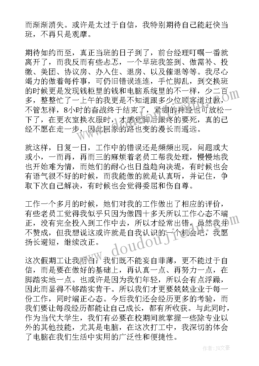 最新婚礼现场男方母亲讲话(实用5篇)