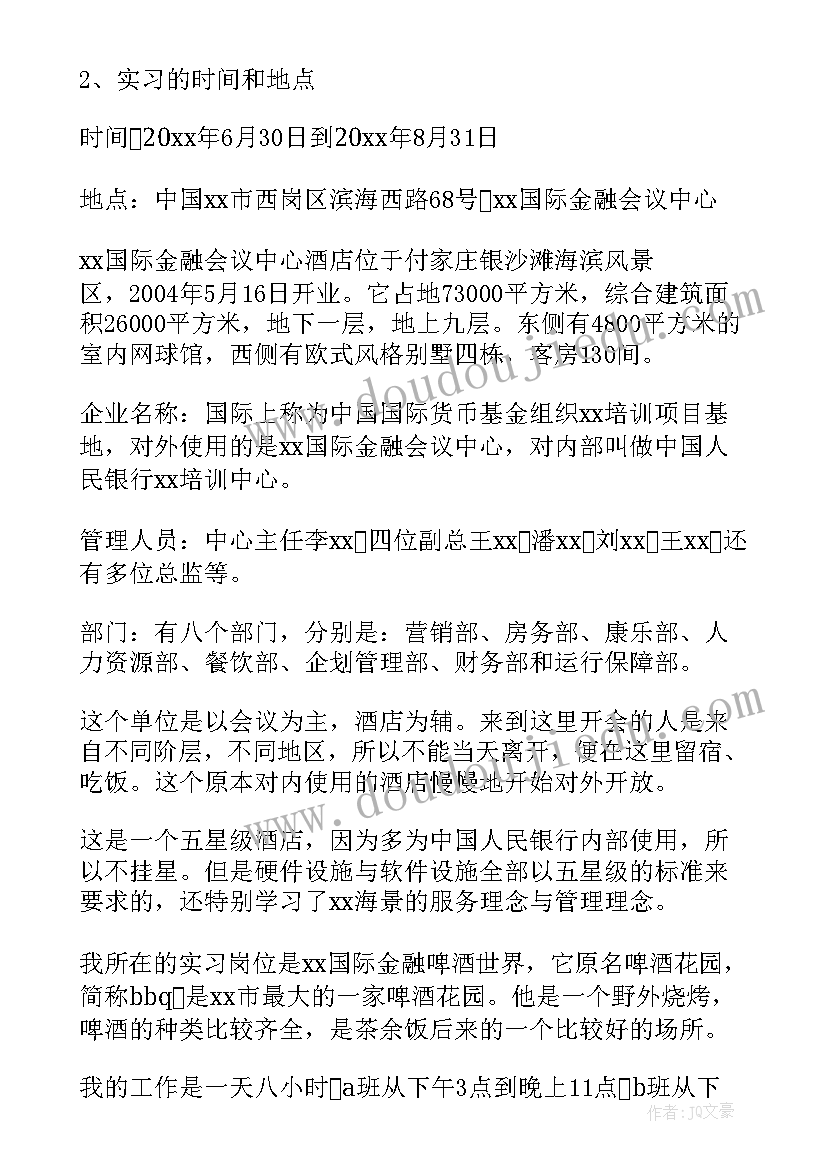 最新婚礼现场男方母亲讲话(实用5篇)